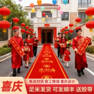 乔迁搬家铺底喜事红地毯高端彩印印花地毯防滑吸水耐磨铺楼梯地毯