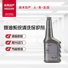 F6T日产专用燃油宝逍客骐达骊威轩逸奇骏启辰发动机专用汽车养护