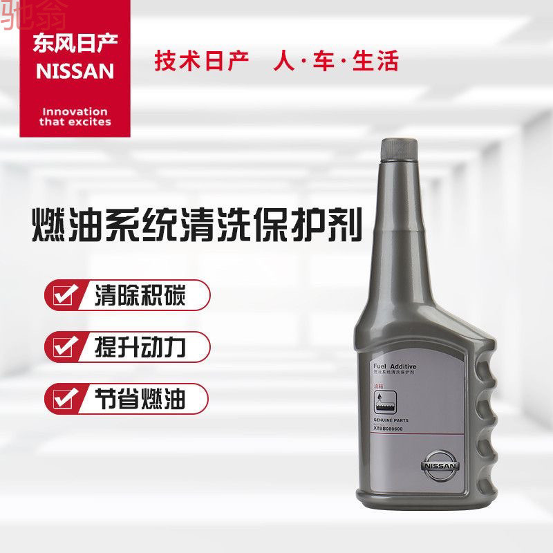 F6T日产专用燃油宝逍客骐达骊威轩逸奇骏启辰发动机专用汽车养护