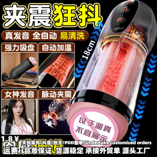 Jiuai Explorer Aircraft Cup Male Masturbation Heating Sex Toy Trainer Adult Products Wholesale