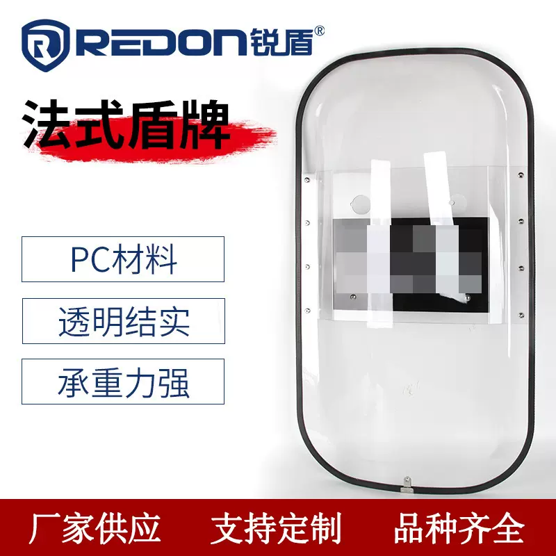 锐盾法式盾牌 透明PC法式防暴盾牌盾牌安保安器材手持盾牌