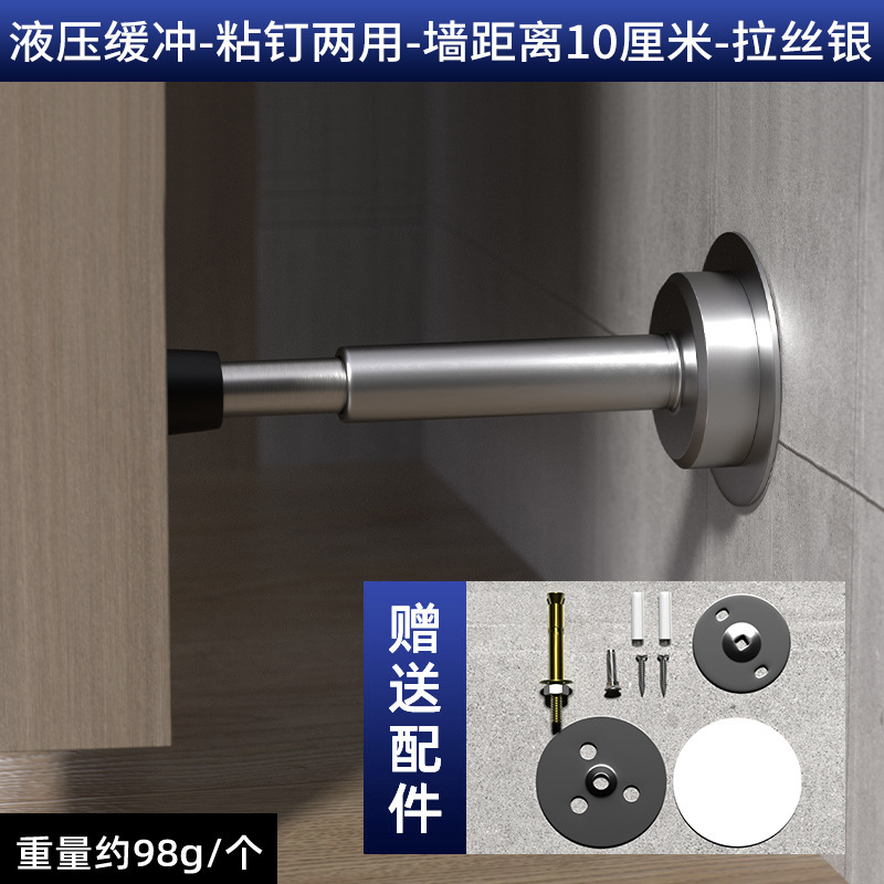 ドア吸い取りドアストッパー油圧緩衝穴開け防止ドア入口ドア衝突防止神器ドアトップ盗難防止|undefined