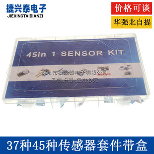 Sensors kit, sensor, set