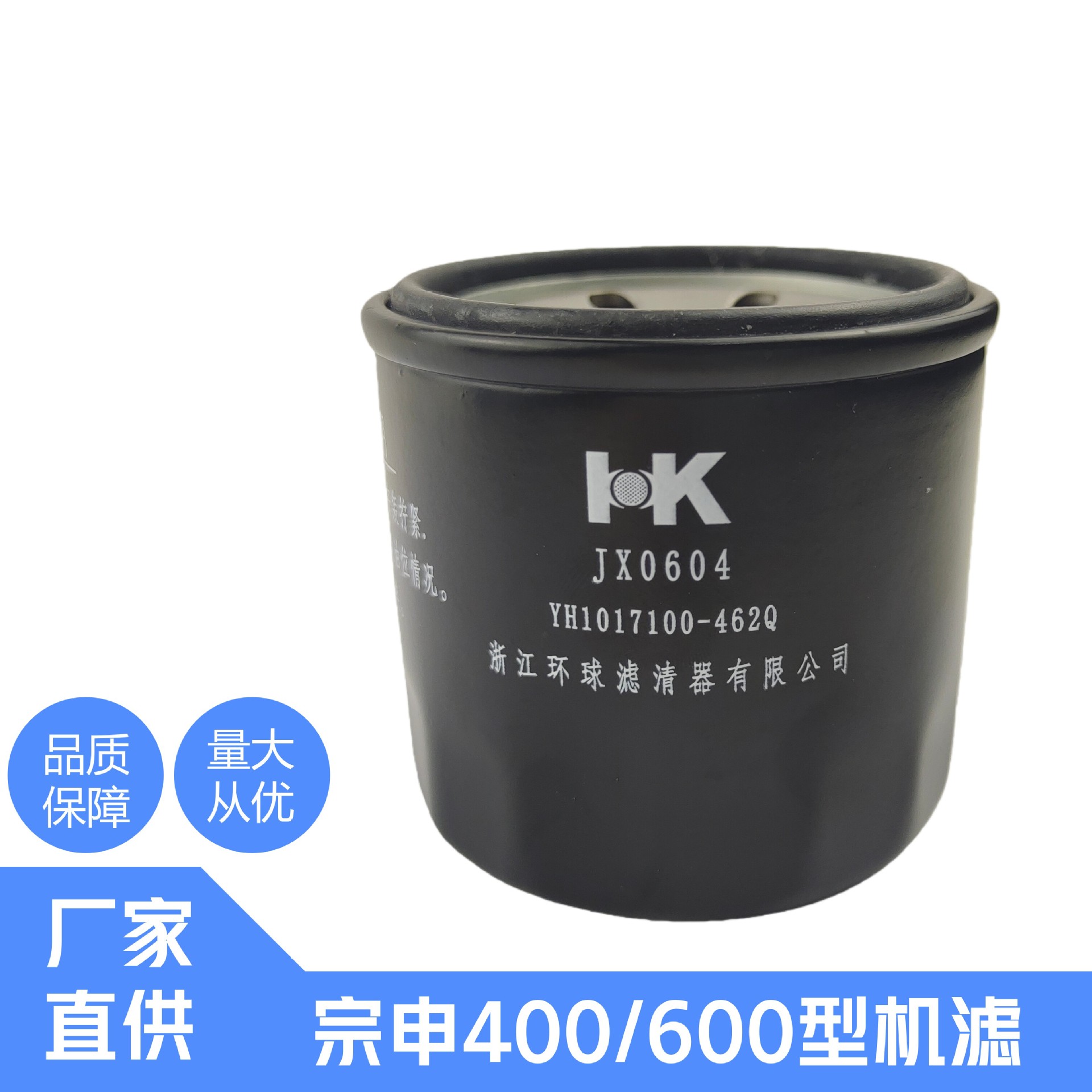 Zongshen Seikelong 400 Engine Filter Re3Rx3Srx401Ra401Rc401 Oil Filter Oil Filter Element