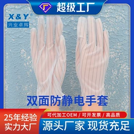 无尘纸无尘布;一次防护手套;防静电鞋