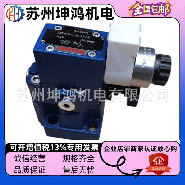 德国Rexroth力士乐/卸荷/比例/插装式/直动式/电磁溢流阀等全通径