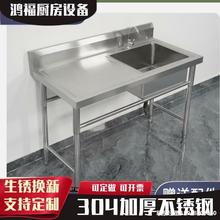 加厚304不锈钢水池一体洗脸台面水槽立式洗碗刷碗池洗菜盆带平台