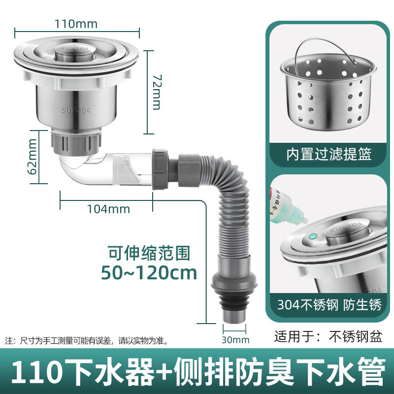 キッチンシンク 下水管 シンク シングル排水管 横側排水 省スペース 防臭アクセサリーセット|undefined