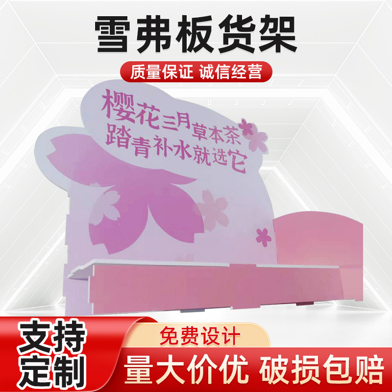 商超饮料陈列架雪弗板货品展示架置物架柜台PVC陈列展示柜可拆装