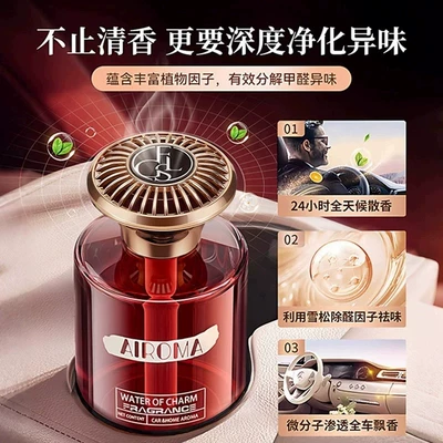 Car, Long-Lasting Genuine Fragrance — Car Perfume Aromatherapy