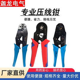 连接器;接线端子;压接钳
