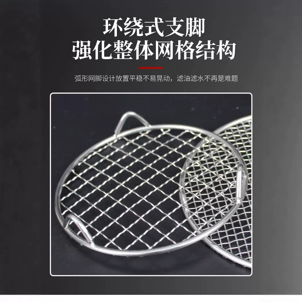 304不锈钢圆形烧烤网加粗加厚带脚烤肉篦子户外便携式炭火网架