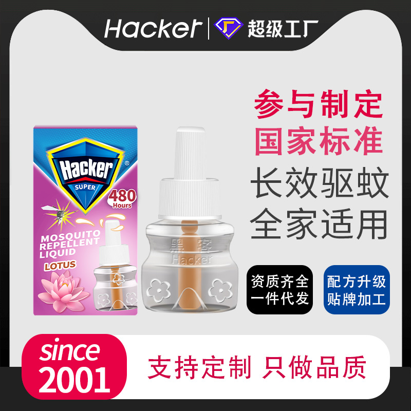 Hacker Foreign Trade English Mosquito Repellent Liquid Wholesale Household 40ml Electric Mosquito Repellent Plug-In Anti-Mosquito Electric Mosquito Repellent Liquid