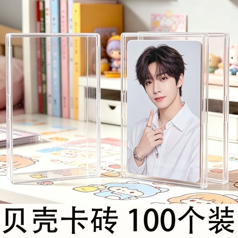 100 MINI Mini Shell Card Bricks High-Transparency Ultraman Bricks 3inch Thin Card Bricks Yu-Gi-Oh! Pokémon Star Card