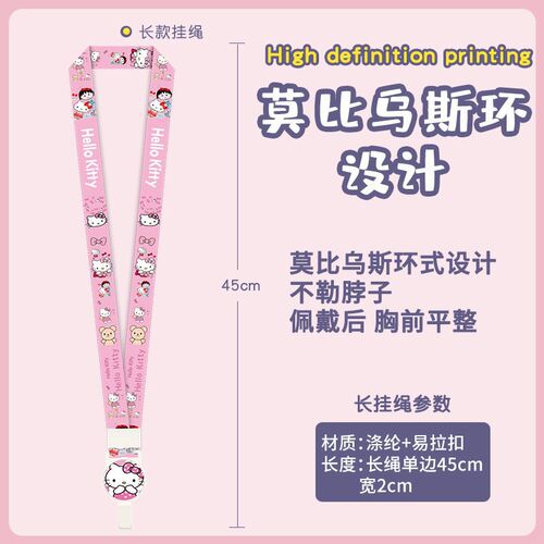 Card sleeve telescopic rope lanyard hanging neck bus meal card student card anti-lost easy-pull buckle Yangchengtong work permit brand card