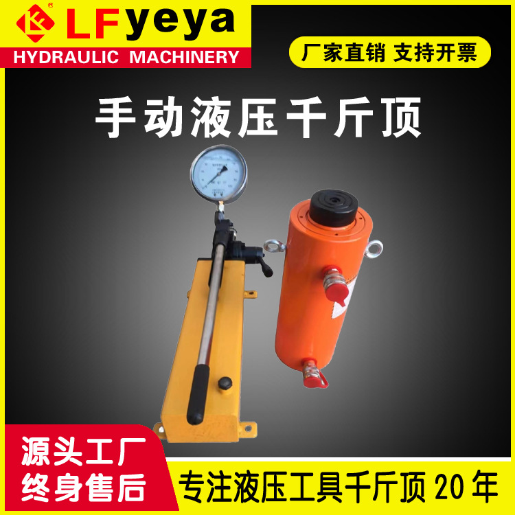 乐锋RC型单作用液压千斤顶10-200吨手动液压千斤顶厂家优惠