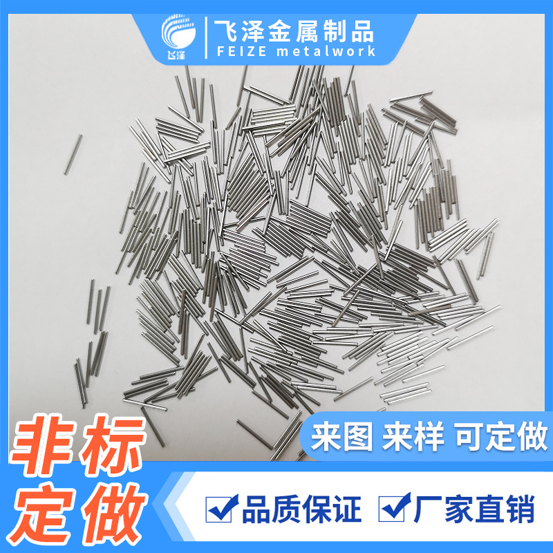 机械工业用紧固件加工定制 不锈钢中心轴 小圆柱 小轴 细轴 短轴