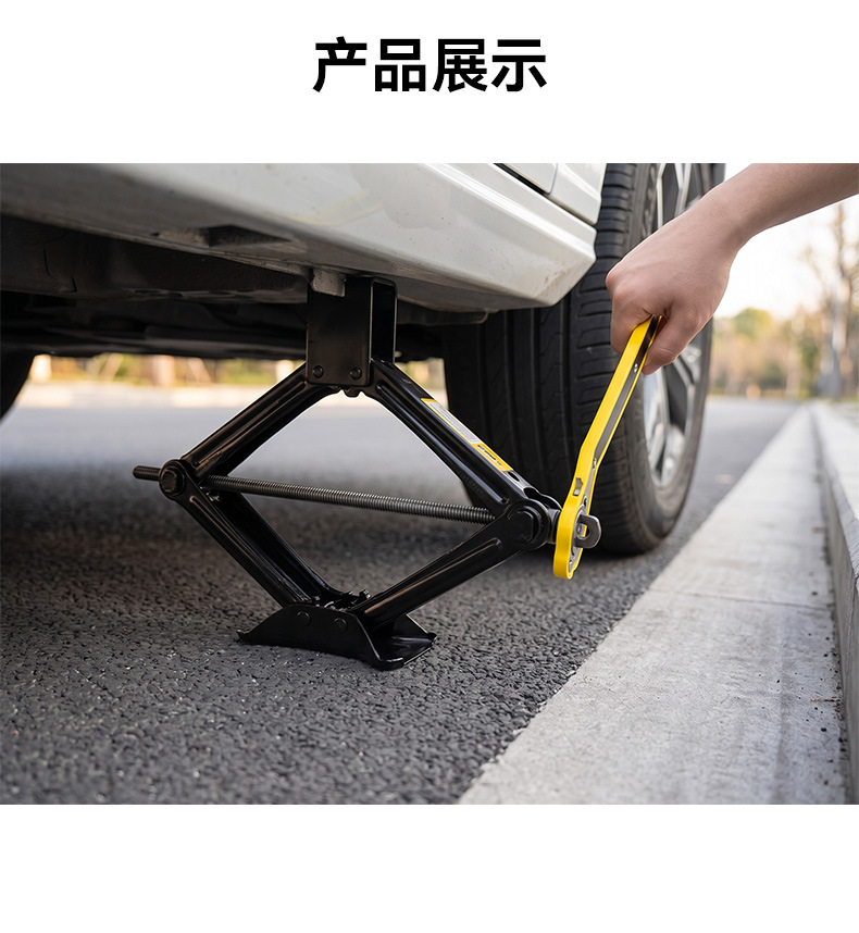 Scissor-type 0kg car tire changing tool set, portable and labor-saving, 1/2/3 ton vehicle repair emergency lever wrench