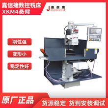 ���Ž��S������ ���ה���㊴� XKM4�ұ�CNC㊴� ���S�F؛