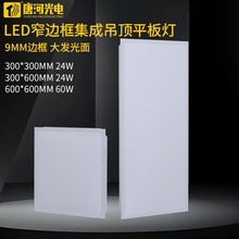 �l���g���ɵ�픟�ƽ���led�X���N����խ߅�����600*600����