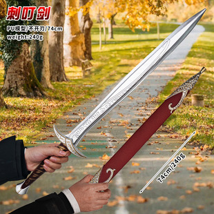 摩戒指环王霍比特人精灵刺叮剑欧式 PU 模型道具 74cm模型未开刃-阿里巴巴