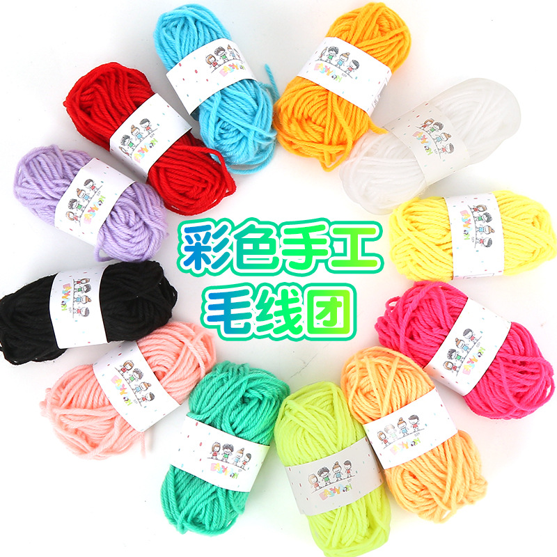 彩色毛线绳2毫米12色一套手工diy手工编织编制绳装饰品线