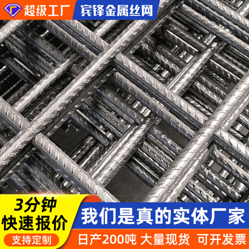 钢筋网片建筑厂家现货定制冷轧带肋圆钢地面隧道用铁网