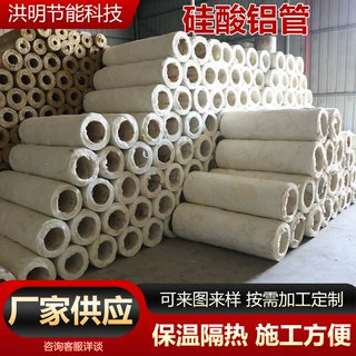 定制硅酸铝管窑炉热力管道保温隔热防火硅酸铝纤维管硅酸铝保温管