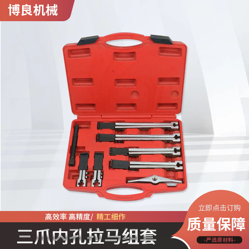 Dos mordazas extractor de cojinetes de orificio interno extractor herramienta de extracción de cojinetes internos extractor de cojinetes de orificio interno universal