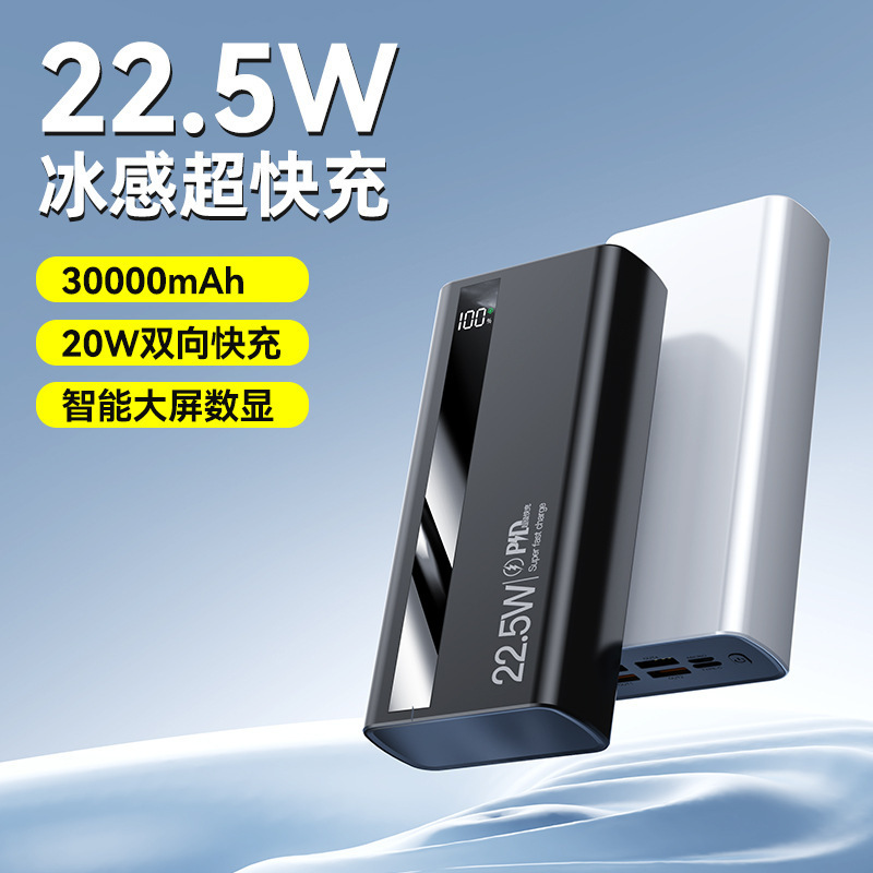 3C認証 双方向超急速充電パワーバンク 50000mAh 20000大容量 軽量ポータブル デジタルディスプレイ搭載モバイルバッテリー|undefined