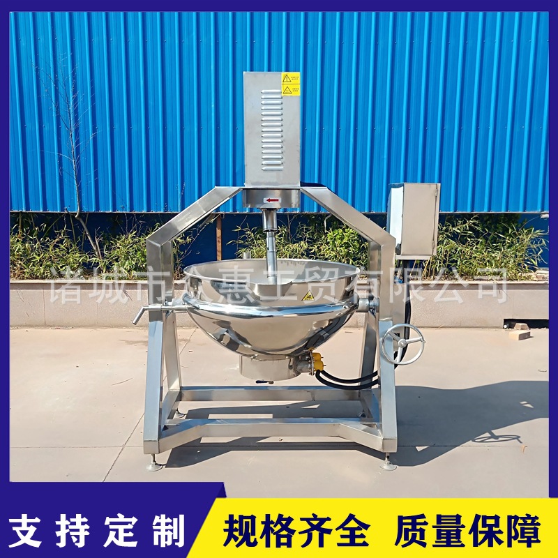 红油火锅底料炒料机  全自动炒干面粉机器  奶豆腐熬制搅拌夹层锅