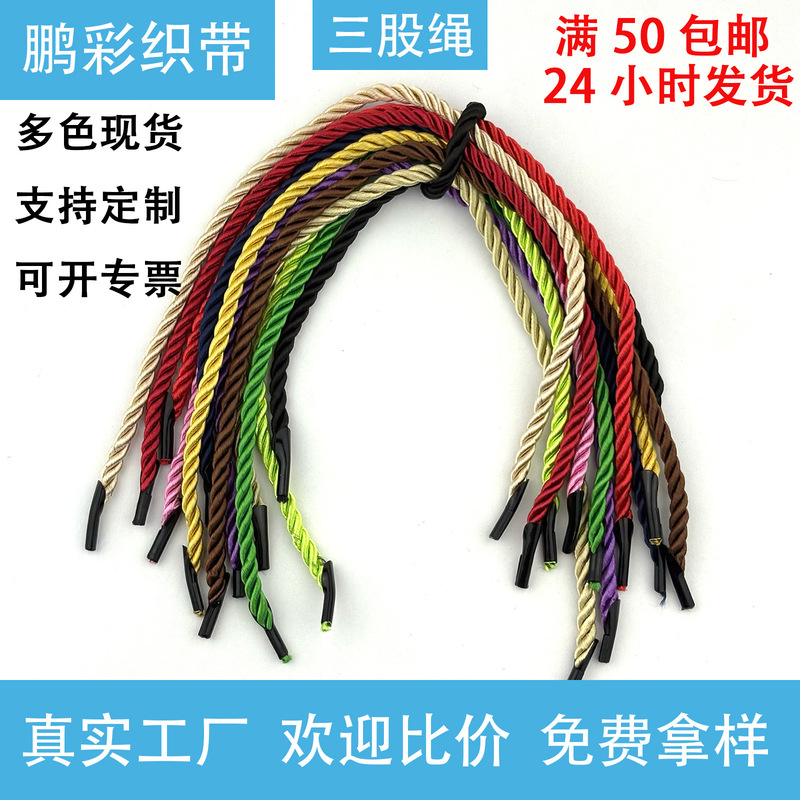Three-Strand Rope for Handbags, Three-Strand Twisted Rope, Core-Wrapped Rope, Gift Rope, Paper Bag Rope, Colorful Box Rope, 4mm Pvc Bag Handle Rope Three-Strand Rope for Handbags, Three-Strand Twisted Rope, Core-Wrapped Rope, Gift Rope, Paper Bag Rope, Colorful Box Rope, 4mm Pvc Bag Handle Rope