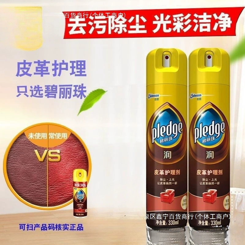 Bilizhu Средство по уходу за кожей Очиститель кожаного дивана Полировка Очистка Обеззараживание Раствор для ухода за кожей Масло для обслуживания