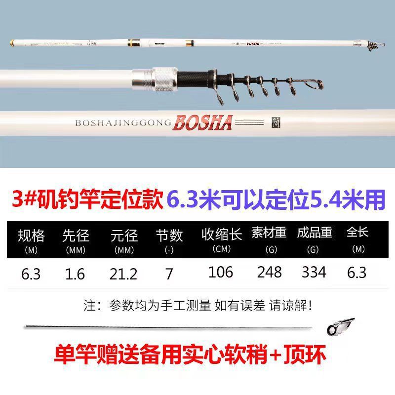 Posicionamiento de la varilla de carbono ultraligera y ultra dura mano de doble propósito largo anillo de guía conjunto de varilla de lanzamiento deslizante varilla de lanzamiento