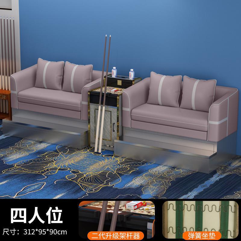 台球沙发座椅台球俱乐部沙发茶几组合套vip休息区台球比赛观球椅|undefined