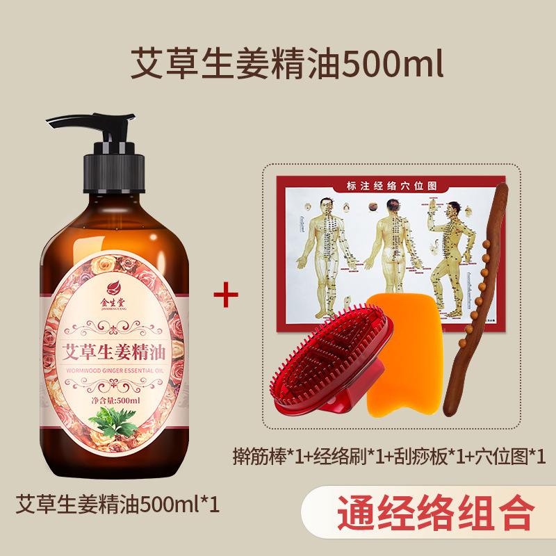 美容院の精油の艾草の生姜は全身をマッサージして、経絡を通じて (通って) 背中のspaをかすめ取って体の卸売りをかすめ取ります。|undefined
