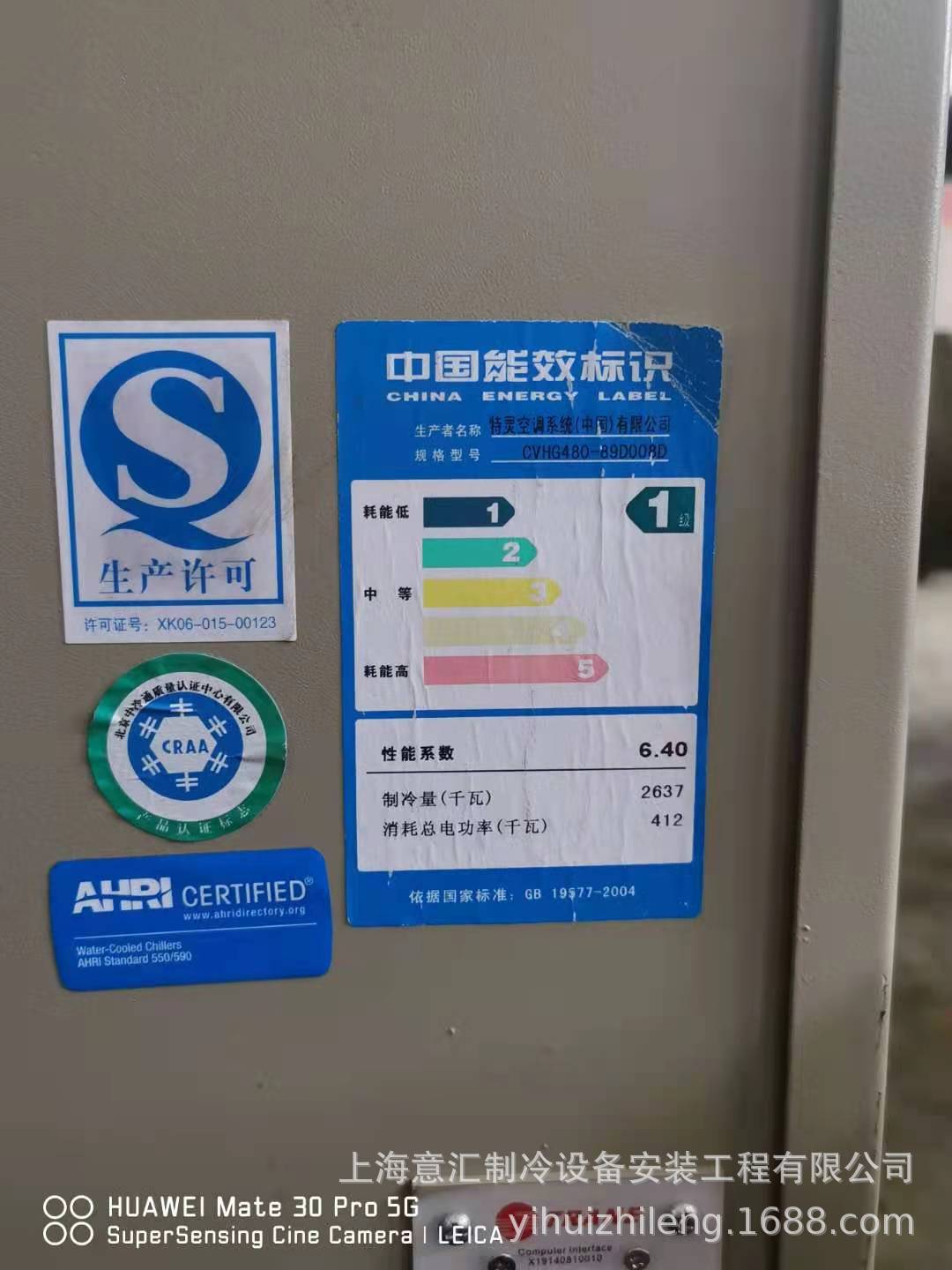特灵500冷吨离心冷冻机能效比一级1758kw