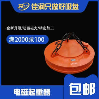 MIW5‑1500起重电磁铁 φ1500圆形电磁吸盘 挖掘机起重机配套吸盘