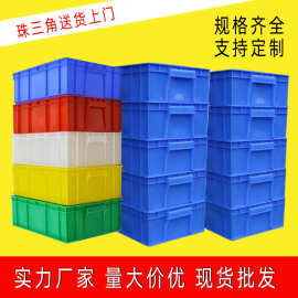 塑料周转箱塑料框加厚塑料筐蓝色周转胶框膠箱大号胶箱厂家批发