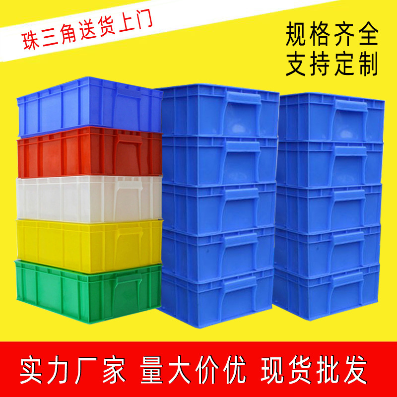Plastic turnover box plastic frame thickened plastic basket blue turnover rubber frame rubber box large rubber box manufacturers wholesale