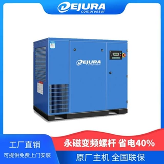 上海德爵空压机 55kw双螺杆永磁变频 空气压缩机