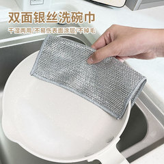 Two-sided silver wire dishwashing cloth, non-oil, dishwashing wire cloth, substitute for wire ball towel, brush bowls, wash pots, kitchen stove surface
