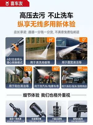 Portable car washer, Water Gun, Household Electric Lithium