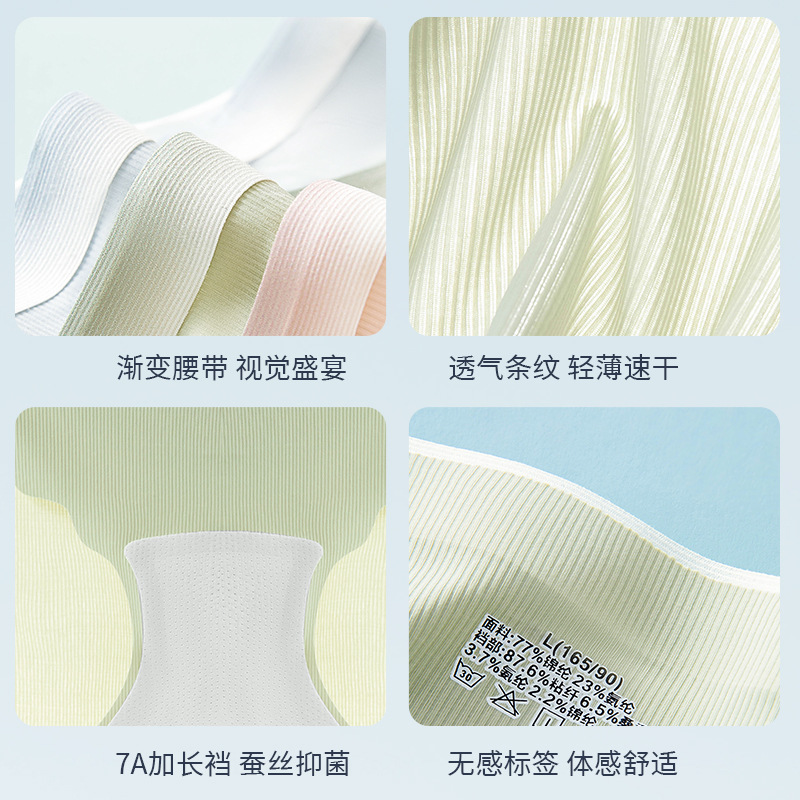 Yoga sin costuras nuevo deporte seda de hielo de secado rápido degradado sin costuras seda alargada entrepierna antibacteriana triángulo ropa interior para mujer cabeza