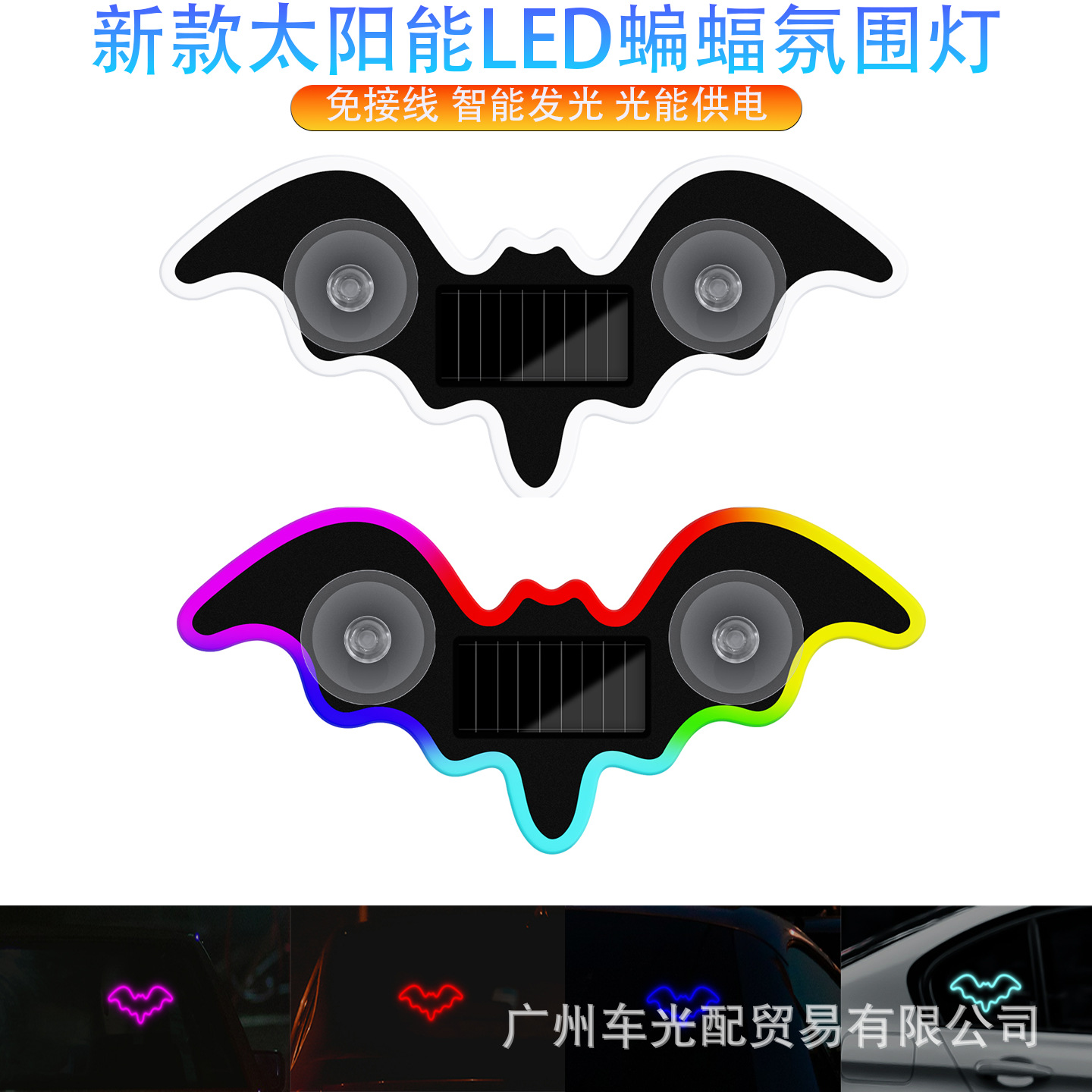 Car Solar-Powered Wireless Led Triangular Window Bat-Shaped Ambient Light, Car Wireless Breathing Light, In-Car Atmosphere Light