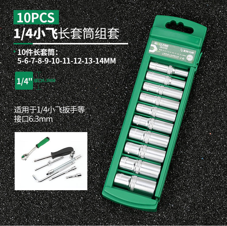 Auto Repair Ratchet Wrench Extended Socket Set Large, Medium, and Small Combination Tools