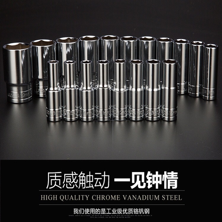 1/2大飛延長スリーブクロムバナジウム鋼スリーブセット電動レンチスリーブ六角スリーブ五金工具|undefined