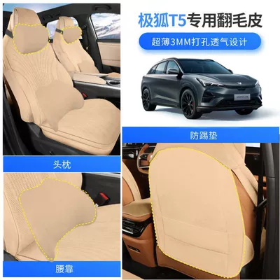 Cover, Suede Original Car Seat, Seat cushion, seat cover - brown-luxury-model-2-heads-2-waist-supports-2-anti-kick-pads-jihu-t5-26-models