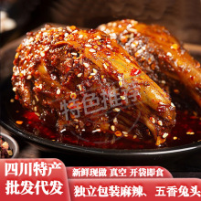 四川麻辣兔头双流老妈特产五香追剧下酒解馋零食即食特色冷吃批发