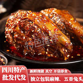 四川麻辣兔头五香追剧下酒解馋零食即食特色冷吃批发辣卤